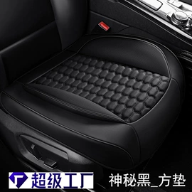 方向盘套;座垫、座套;头枕