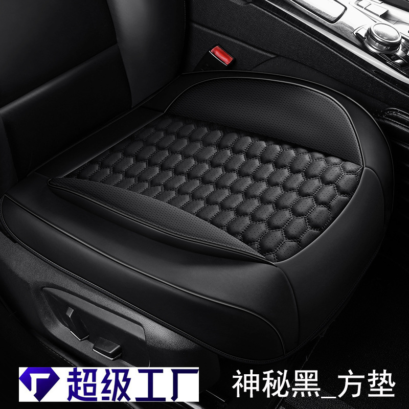 四季通用新型ナッパレザー車用シートクッション3点セット 耐摩耗性穴あきレザー 通気性・防汚性車用シートカバー|undefined