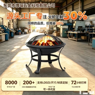 跨境户外烧烤炉篝火盆室内庭院晚会炭火盆取暖柴火烧火炉户外便携