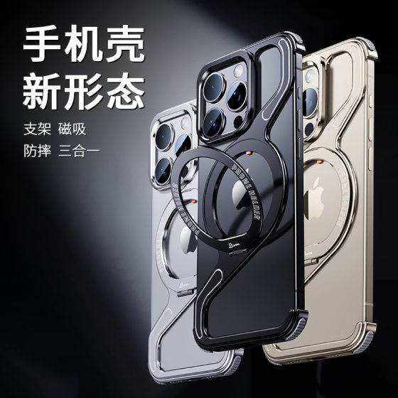 Snap Z Shell Magnetic Holder Suitable for Apple 15Promax Mobile Phone Case Metal Cut Out Iphone16Pro Heat Dissipation
