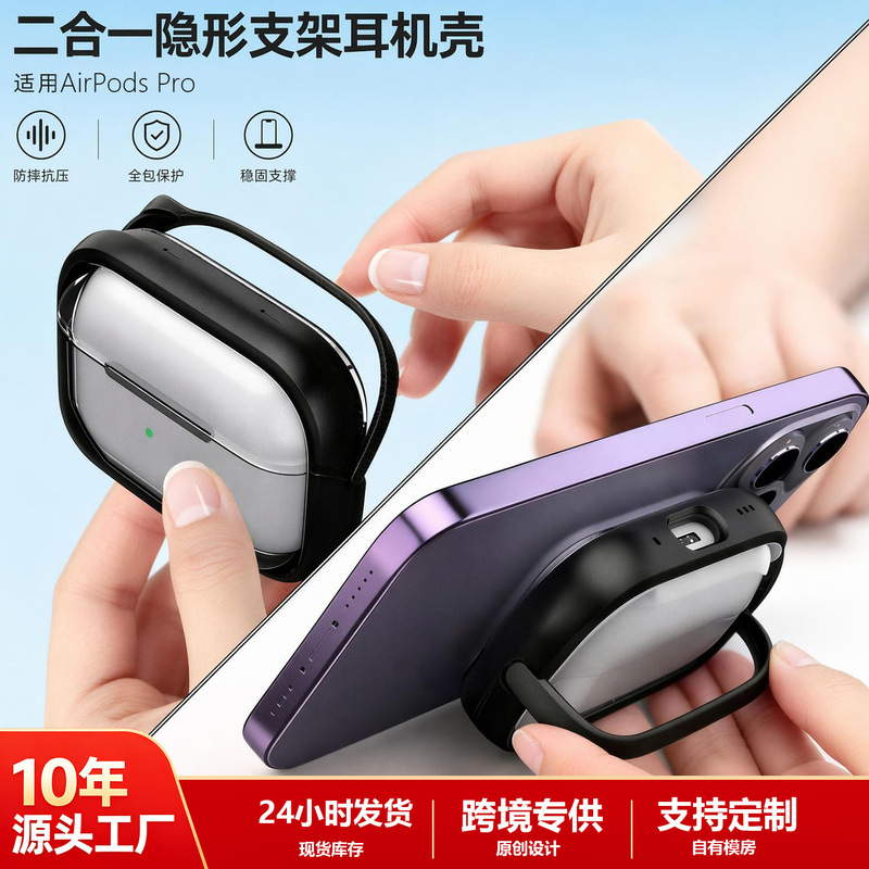 Suitable for Apple Airpodspro3 Headphone Cover Transparent Mobile Phone Holder Pro2 Generation Creative Simple Protective Cover Suitable for Apple Airpodspro3 Headphone Cover Transparent Mobile Phone Holder Pro2 Generation Creative Simple Protective Cover