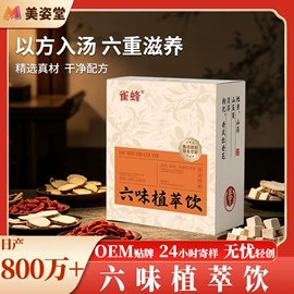 果蔬汁;速溶咖啡;代餐粉