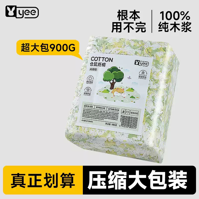 yee仓鼠大包装纸棉低尘纸屑金丝熊秋冬保暖垫料吸水除臭木屑用品