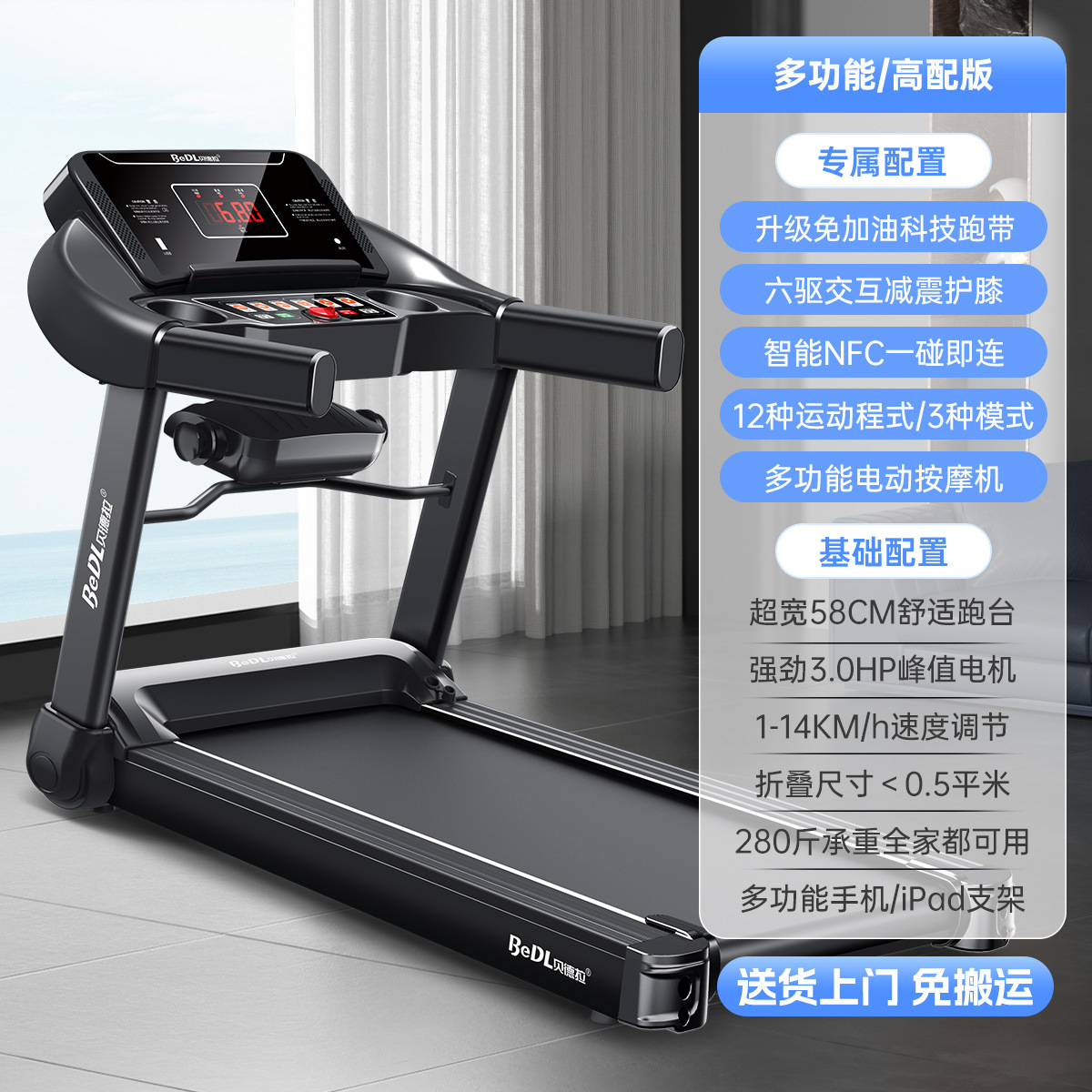 Cinta de correr Bedra 530, modelo doméstico, pequeño, plegable, multifuncional, para caminar, equipo de fitness deportivo silencioso