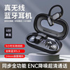 The new open OWS Bluetooth headset does not enter the earlier noise reduction bone conduction Bluetooth headset wireless hanging ear headset