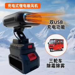 車載ヒーター 除霜ヒーター 温風機 クロスボーダー 24V ポータブル車載ヒーター 車用