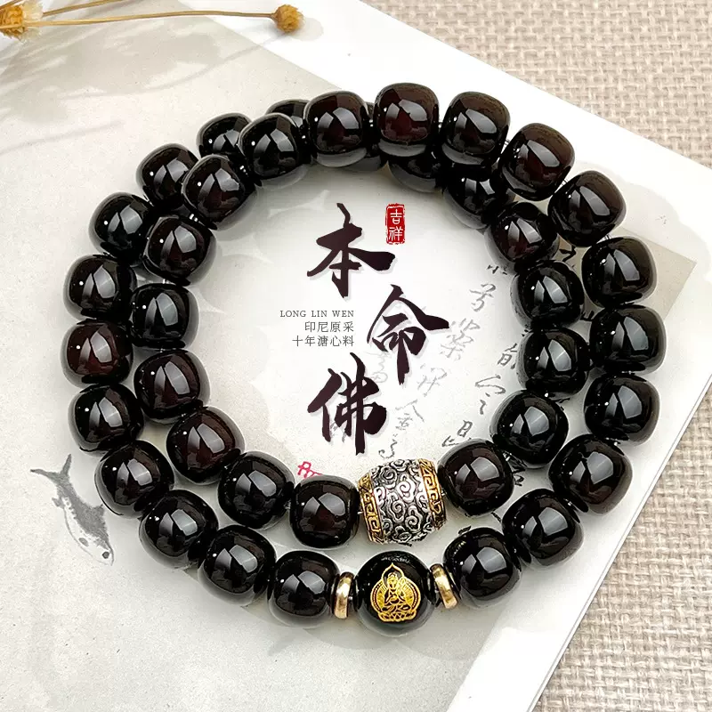 【十二生肖】菩提双圈手串溏心老料男本命佛菩提佛珠文玩手链批发