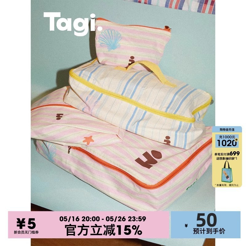 Tagi.《塔皮星》印花可爱条纹便携分装袋行李箱四件套收纳袋|undefined