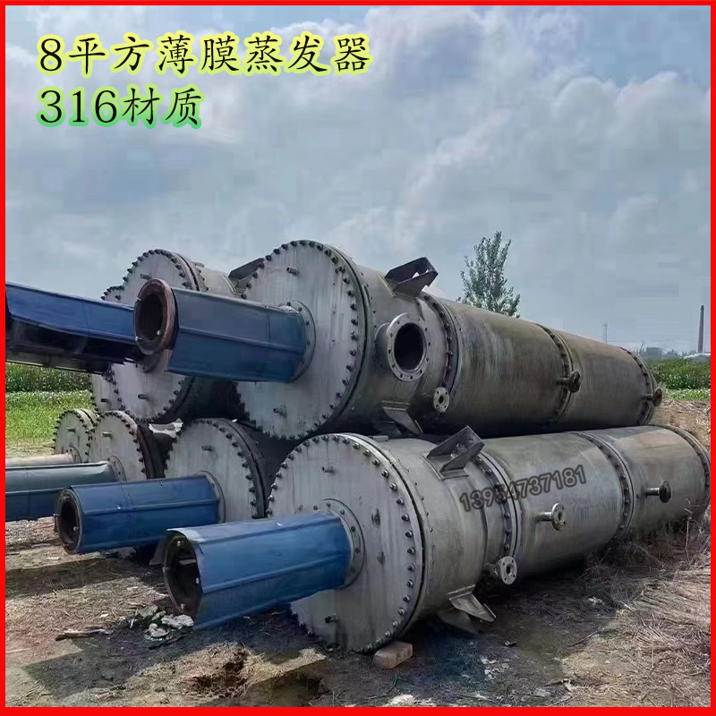 二手薄膜蒸发器 304不锈钢钛材离心刮板式内循环蒸发器气液分离器