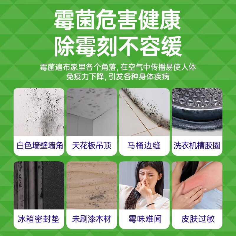 ウォーターガードカビ取り剤、カビ取り剤、壁面用洗浄剤、家庭用冷蔵庫用ゴムストリップ、洗濯機用ゴムリングスプレー|undefined