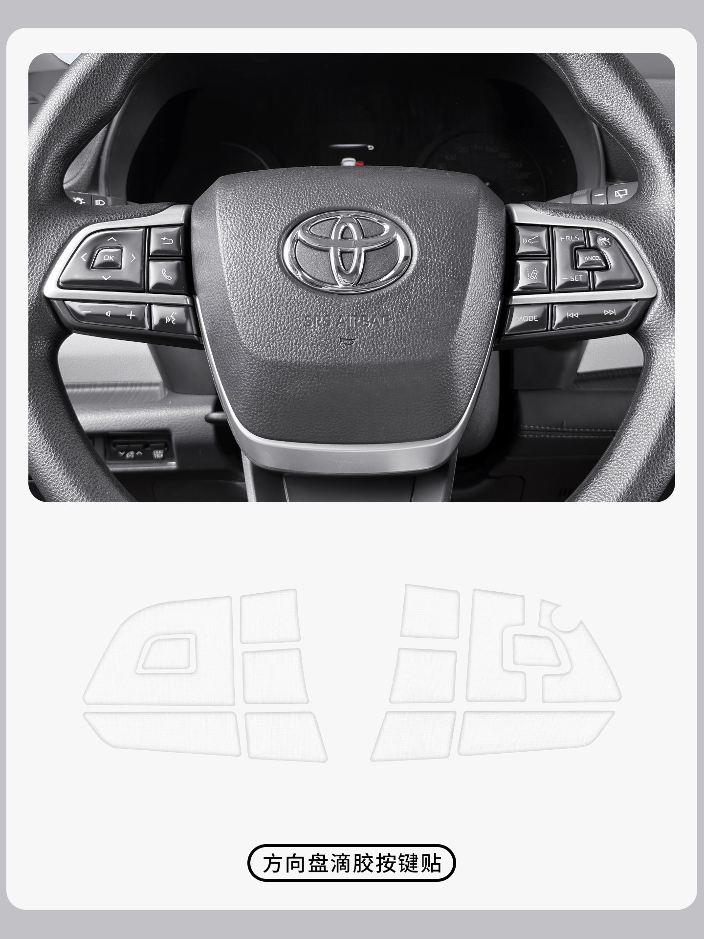 Suitable for Toyota Highlander Crown Land Cruiser Steering Wheel Button Stickers, Special Protective Stickers for Grevia