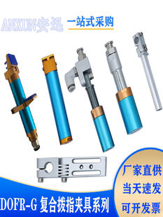 �Cе���ξ�����ܵ��ͺϊA��DOFR20-95G���{��ָ��ָ�����ָ�A��