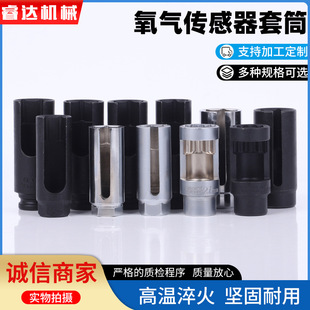 Car Oxygen Sensor Disassembly Tool 22mm Car Disassembly Front Oxygen Rear Oxygen Sensor Sleeve Removal Special Wrench