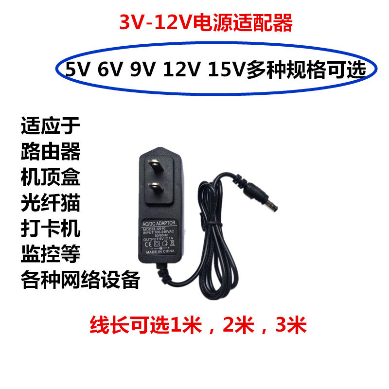 European and American regulations 5V6V9V12V1A1.5A2A adapter audio monitoring router set-top box Power Supply 1A 3A