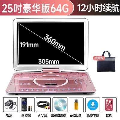 Car DVD player for the elderly - 25inch-deluxe-edition-12-hours-of-hd-screen-64gb-usb-drive-great-gift-official-standard-configuration