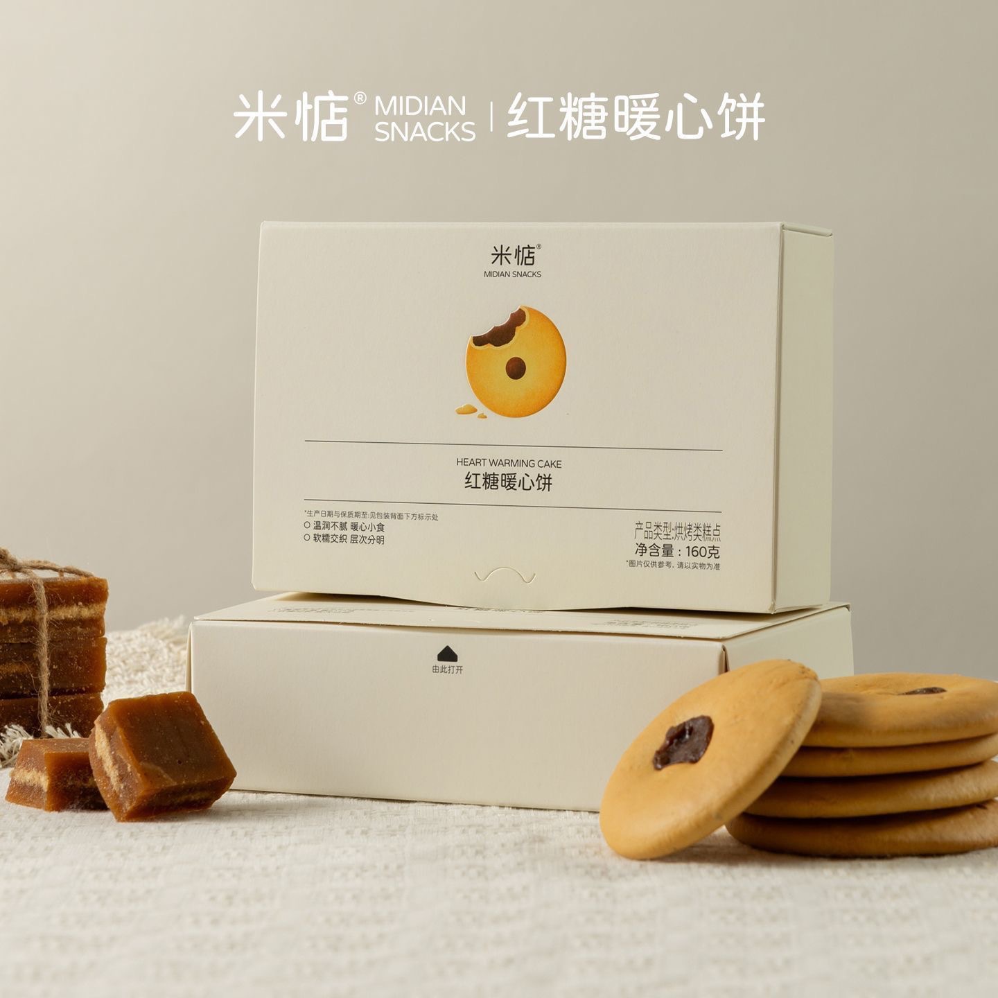 Mi Di Heart-Warming Biscuits Are Crispy on the Outside and Chewy on the Inside, Sweet and Flavorful, Brown Sugar Navel Biscuits, Sweet Snacks, Specialty Snacks