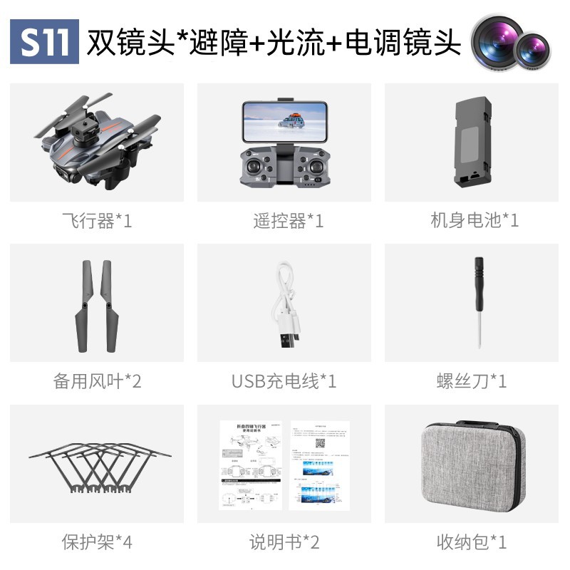 Transfronteriza de comercio exterior drone fotografía aérea HD aviones de control remoto de juguete aviones de cuatro ejes ps11 UAV