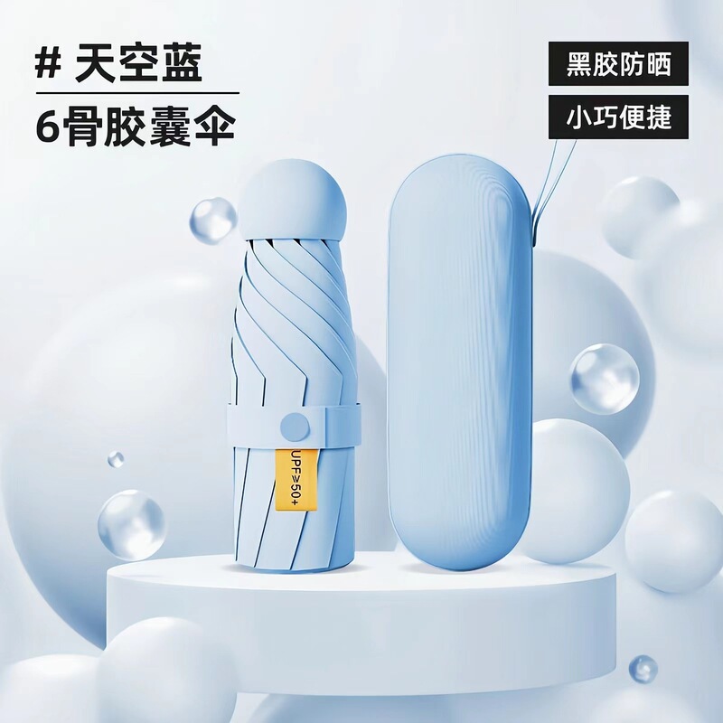 五つ折り傘ミニ携帯カプセル傘傘女晴雨両用日傘日焼け止め紫外線防止日傘|undefined
