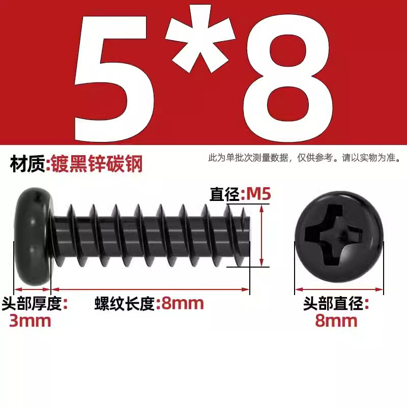 PB加硬鉄炭素鋼黒色丸頭十字平尾タッピングねじ盤小ねじm 1m 2 1.2m 3m 4mm|undefined