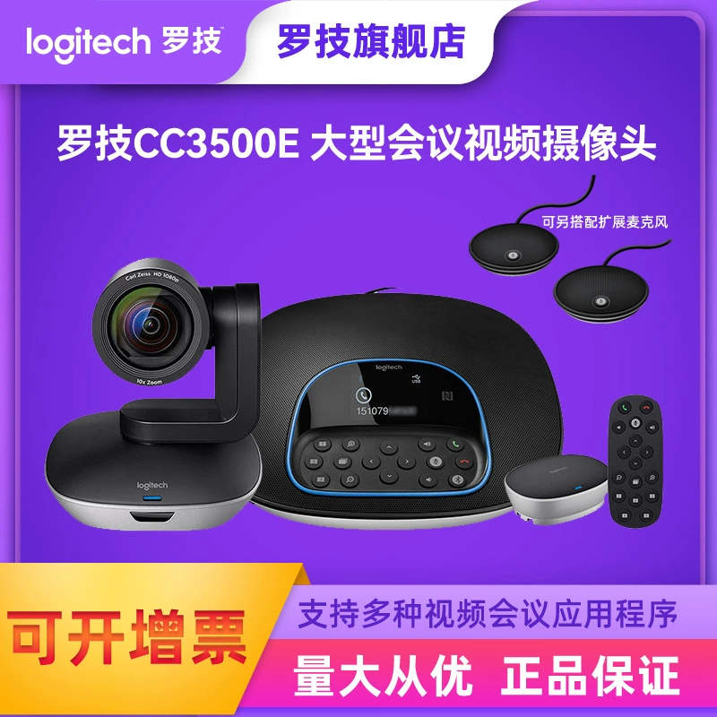 Удаленная поддержка установки компьютерной камеры Logitech CC3500E для офиса видеоконференций, динамик дляLarge-assembly