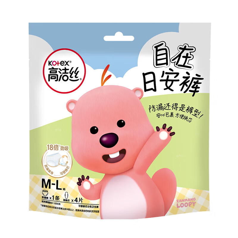 高洁丝卫生巾纯棉日用超长夜用护垫姨妈巾夜安裤整箱批发正品代发|undefined
