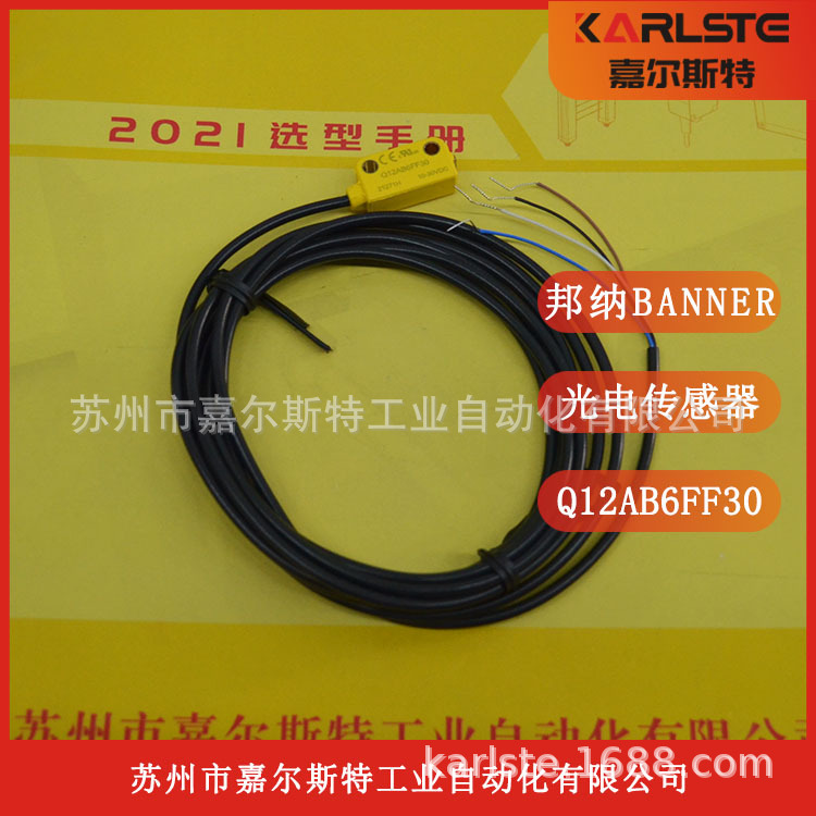 【原装】Q12AB6FF30  美国邦纳（BANNER）小型光电传感器