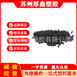 Polyphenylene Ab Plus Carbon Fiber Plastic Flame Retardant Grade Heat Resistant Enhanced Conductive Anti-Staticppo Raw Material Factory Direct Sales