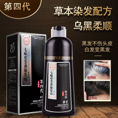 敬親恩一本黒純自然植物染毛剤清水洗浄頭皮家庭用白髪染毛クリーム