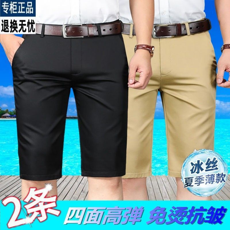 [2팩] 블랙+카키 사면 스트레치 쇼츠