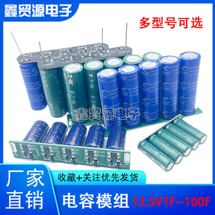 GDCPH Rectifier 13.5V1F ~ 100F Super Farad Capacitor Module 60 80 Backup Power Supply 10.8V