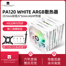 ����Thermalright PA120�p��CPUɢ����1700/AM5��ʽargb��ɫ�L��