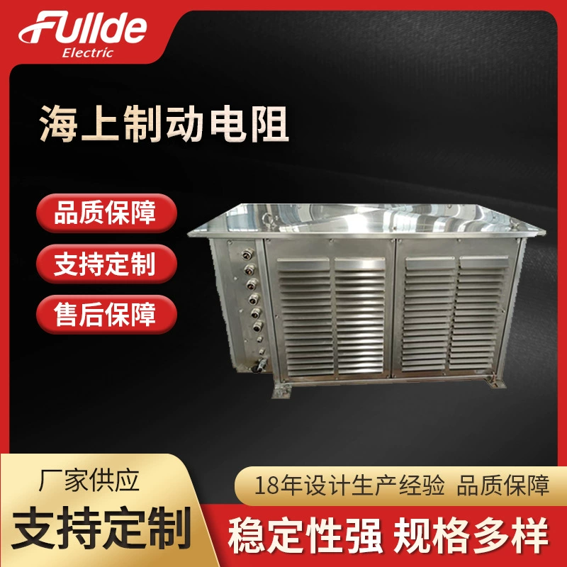 Морской тормозной резистивный корабль, различные морские инженерные среды электронные компоненты системы привода частоты