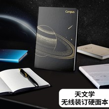 kokuyo国誉天文学无线装订硬面本加厚星球笔记本子学生用商务办公