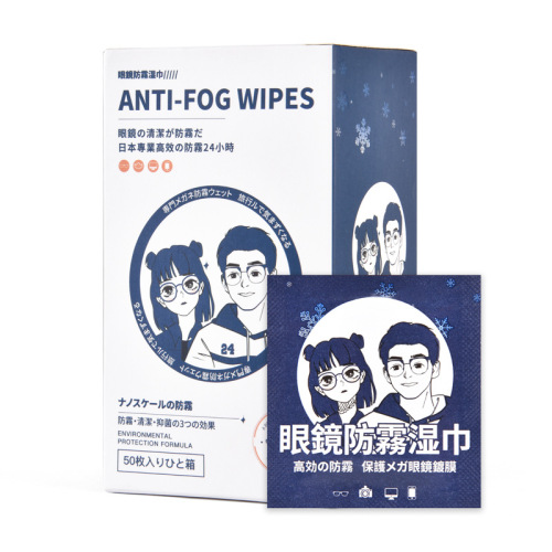 Glasses cleaning anti-fog wet wipes disposable glasses wipes portable quick-drying logo printable factory wholesale