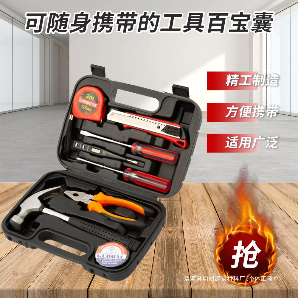 工厂直发-家用五金小工具箱组合套装保险地产礼品交房盒礼盒工具