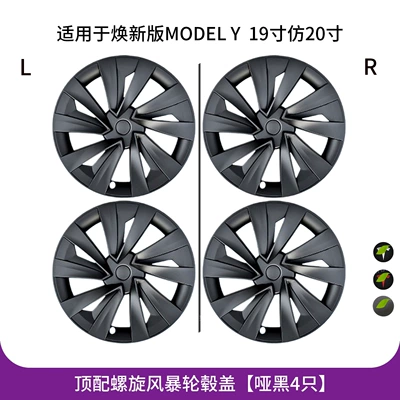 Cover Rings Wholesale, Hub cover - huanxin-y-19inch-new-star-style-all-inclusive-wheel-hub-cap-matte-black