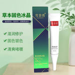 景格美拉通用控色冰晶美容院点痣激光點痣点斑专用修护修复剂液