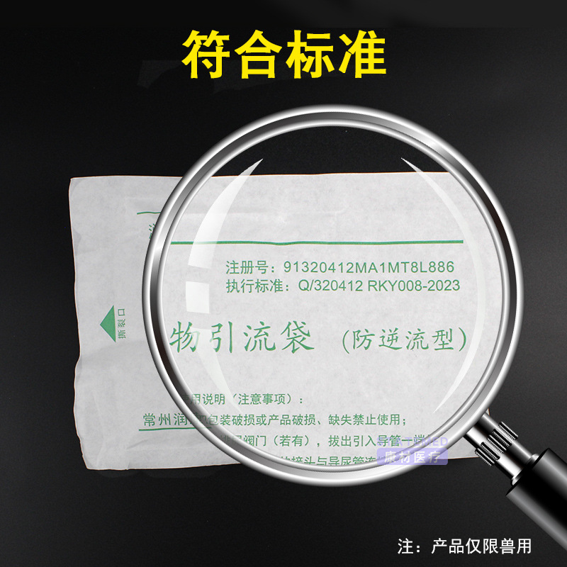 Bolsa de catéter de orina de gato bolsa de orina de mascota bolsa de drenaje de animales de flujo inverso bolsa de drenaje de orina de perro de gato bolsa de drenaje urinario 500ml