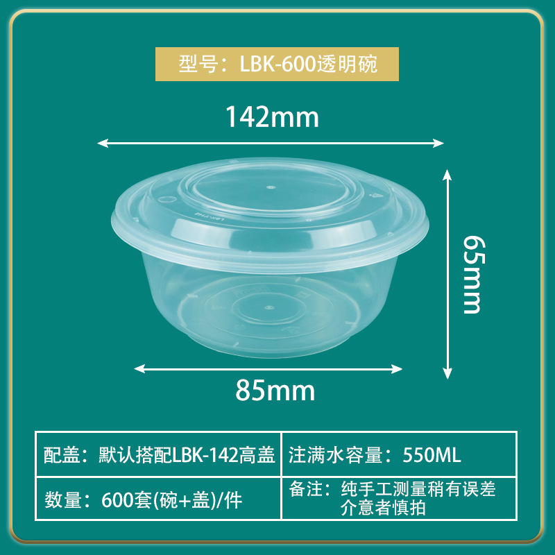 Caja de comida rápida desechable plástico espesado para llevar ronda transparente caja de embalaje 600ml caja de postre Taro redondo Sugar Bowl