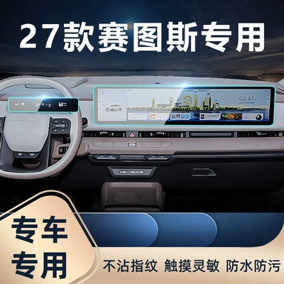 Car interior film — and instrument panel
