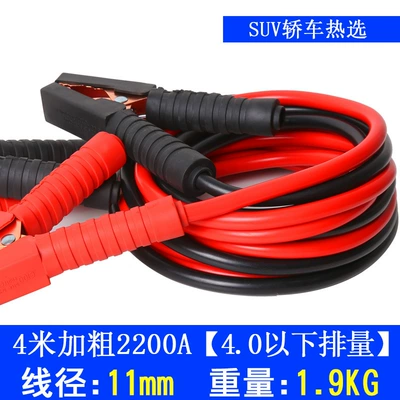 for Cars and Trucks Special | Car on the line of fire - 412m-square-bold-2200a-copper-clad-aluminum-displacement-below-40-hot-selection-for-household-suv