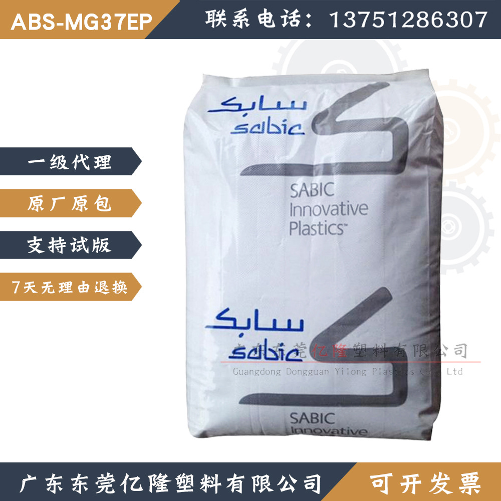 MG37EP-NA1000基础创新塑料美国NSF/X GY4A087 /3570/BK电镀ABS