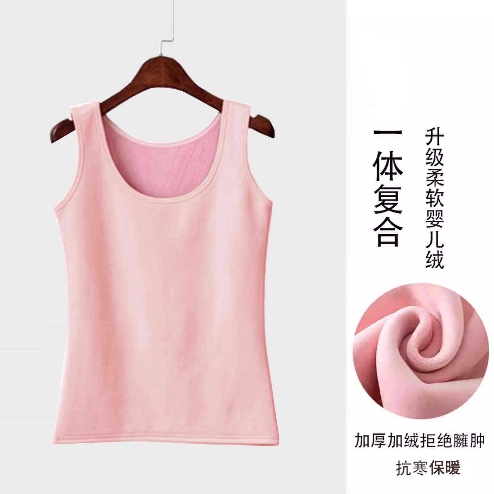 【加绒】粉色