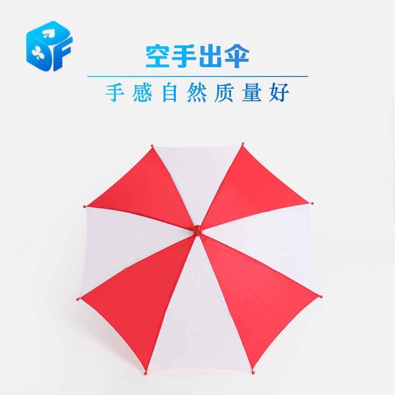 Stage Magic Props Magic Umbrella, Empty-Handed Umbrella, Flat Umbrella, High-Quality Medium-Sized Umbrella, Made in Taiwan, Sold at Low Price
