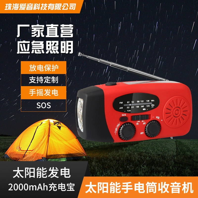 SOS погода радио чрезвычайных 2000mAh солнечной энергии поколения радио фонарик