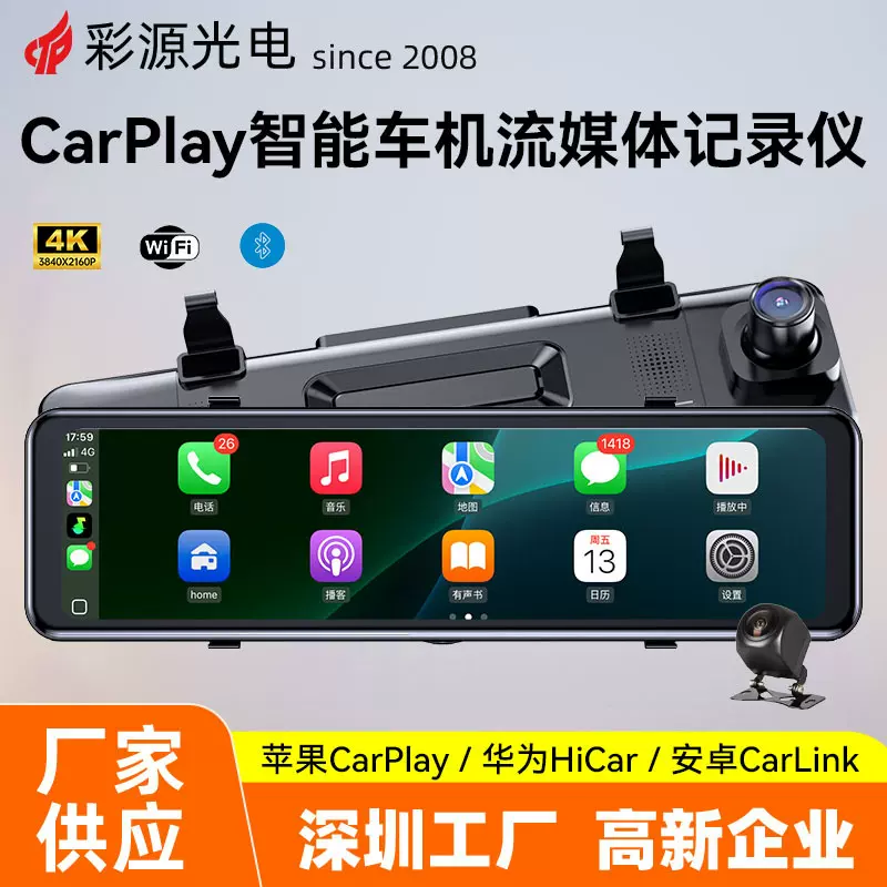 11英寸4K超清Carplay行车记录仪前后双摄流媒体后视镜投屏记录仪