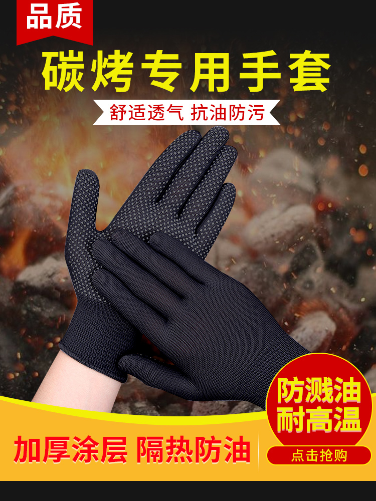 烧烤专用手套耐高温防烫隔热专业防油溅烤串师傅撒料串铁板烧餐饮