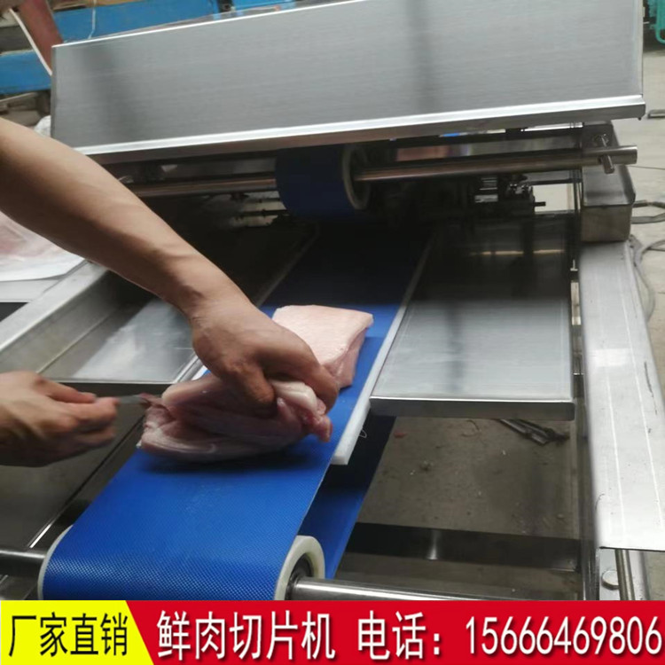 水平鲜肉切片机鸡胸肉猪肉平行切割设备鸭胸肉开片机 厂家供应