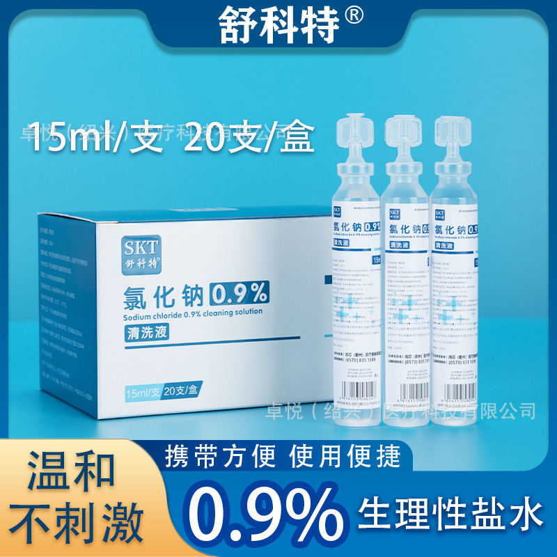 15ml Small Bottle of 0.9% Sodium Chloride Saline Cleaning Solution, Non-Anti-Inflammatory, Acne Treatment, Facial Wet Compress, Nasal Wash, Eye Care, and Tattoo Care 15ml Small Bottle of 0.9% Sodium Chloride Saline Cleaning Solution, Non-Anti-Inflammatory, Acne Treatment, Facial Wet Compress, Nasal Wash, Eye Care, and Tattoo Care