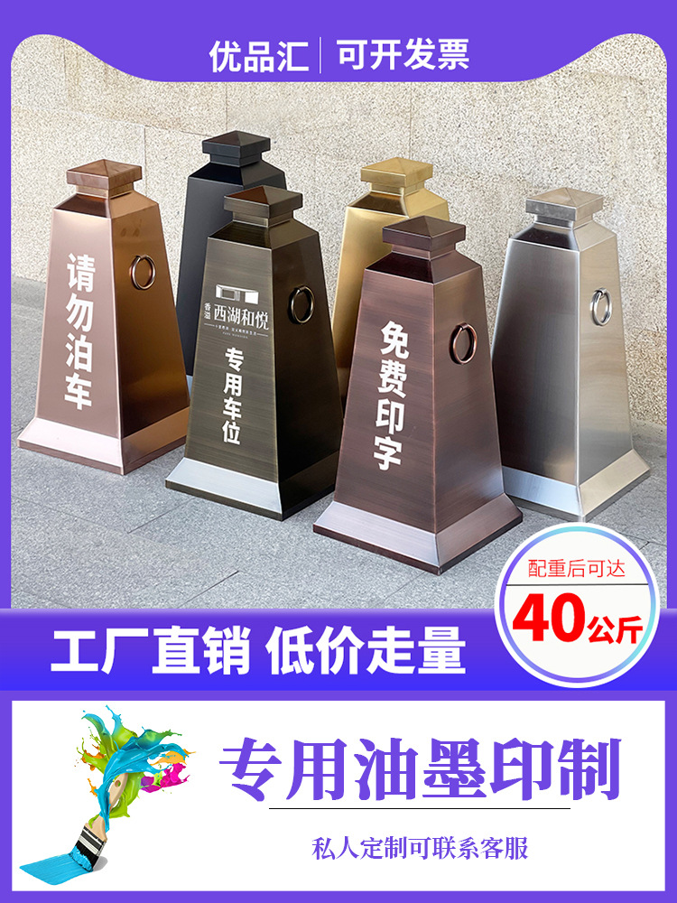不锈钢路锥方形加重金属反光锥禁止停车路障请勿泊车雪糕筒桶可定